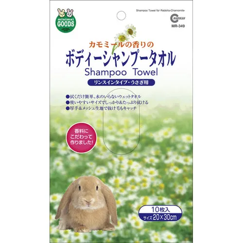 Marukan Chamomile Shampoo Towel For Rabbits 10ct